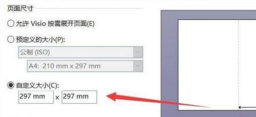 visio怎么调整画布大小详细方法