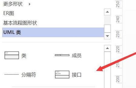 visio导入word方法