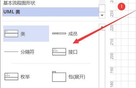 visio导入word方法
