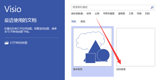 怎样用visio画直线 visio怎么画直线详细方法