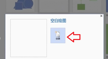 visio怎么画直线详细方法