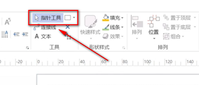 visio怎么画直线详细方法