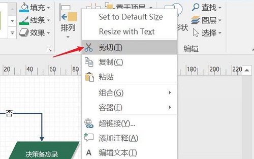 visio怎么删除不要的图形详细方法