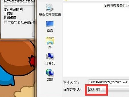 flash动画怎么保存详细方法