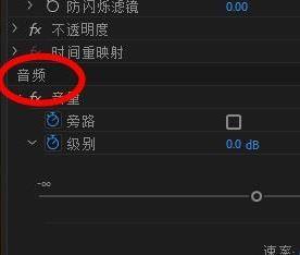 怎么调节pr音量 pr怎么调音量平衡