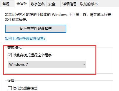 win10玩dnf帧率低解决教程