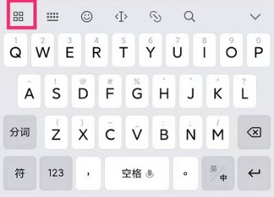 手机搜狗输入法删除高频词 搜狗输入法词频怎么删除详细方法