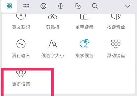 搜狗输入法词频怎么删除详细方法