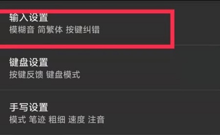 搜狗输入法词频怎么删除详细方法