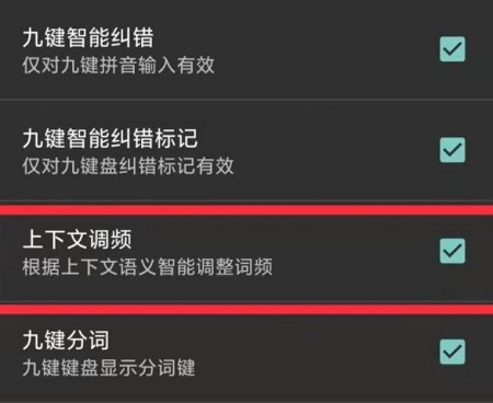 搜狗输入法词频怎么删除详细方法