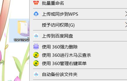 压缩文件成zip格式方法