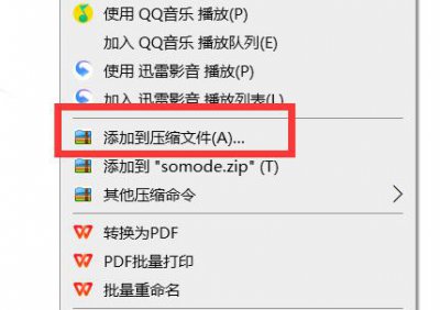 把文件压缩成zip格式 压缩文件成zip格式方法