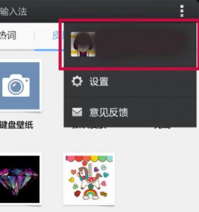 手机搜狗输入法查看打了多少字方法 手机搜狗输入法怎么查看打了多少字