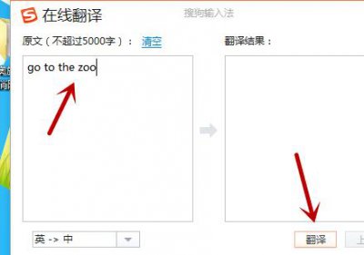 搜狗输入法快捷翻译怎么设置 搜狗输入法翻译功能怎么设置详细方法