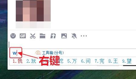 搜狗输入法怎么查看打了多少字详细方法