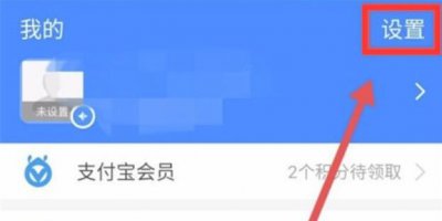 抖音极速如何解绑支付宝 抖音极速支付宝怎么解绑