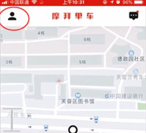 摩拜单车有月卡吗 摩拜单车月卡购买方法