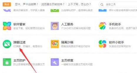 电脑右下角弹窗广告彻底关闭方法