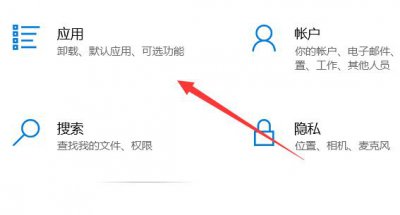 win10卸载软件位置 win10彻底卸载软件在哪里