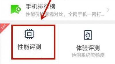鲁大师手机跑分方法 手机鲁大师跑分软件