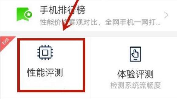 鲁大师手机跑分方法