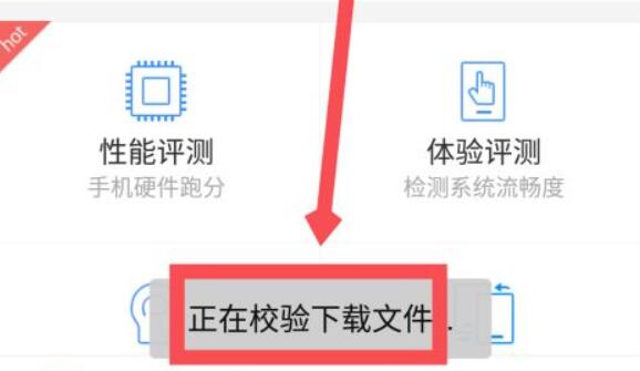 鲁大师手机跑分方法