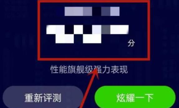 鲁大师手机跑分方法