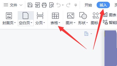 wpsword求和操作方法