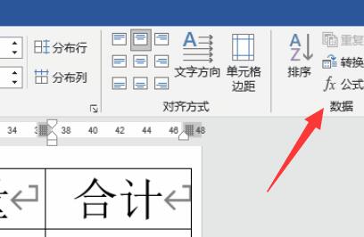 wpsword求和操作方法