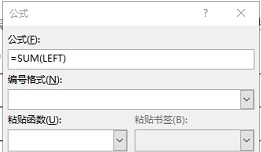wpsword求和操作方法