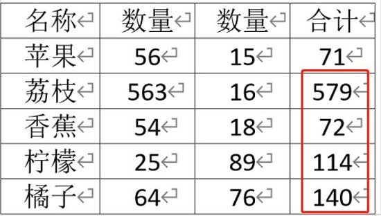 wpsword求和操作方法