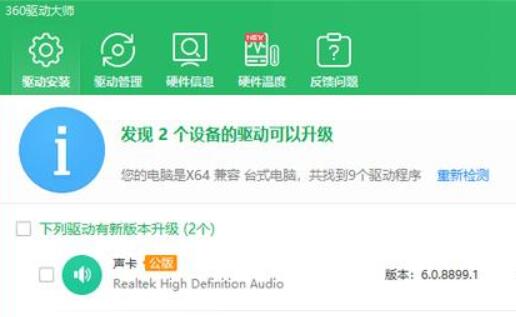 鲁大师跑分跑的高方法
