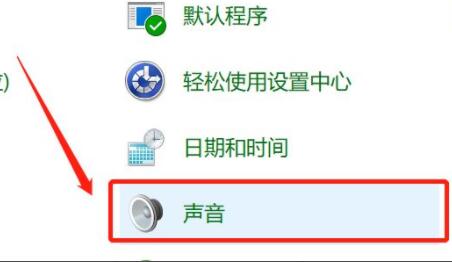 电脑麦克风打开win7方法