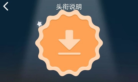 qq群头衔设置颜色方法