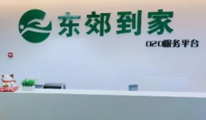 东郊到家按摩是正规的吗？是正经按摩吗？ 东郊到家和往约到家哪个好？