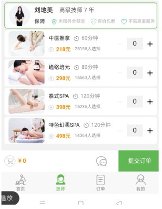 东郊到家按摩是正规的吗?是正经按摩吗?