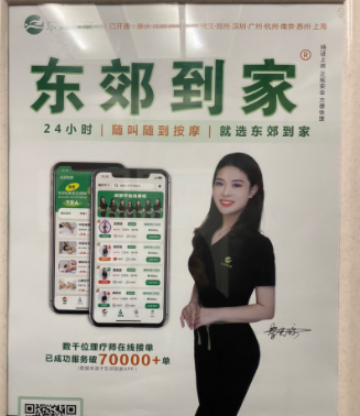 东郊到家和往约到家哪个好?