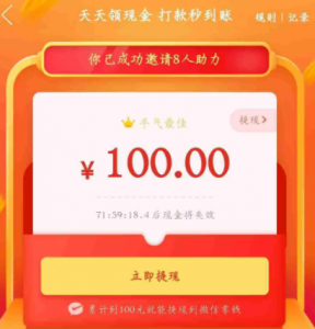 拼多多助力100是否违规? 拼多多助力提现是真的吗?有什么风险?