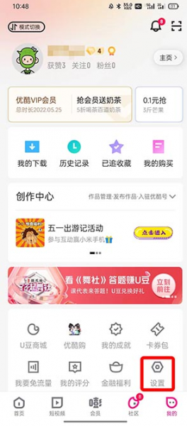 优酷会员怎么登陆别人的账号?