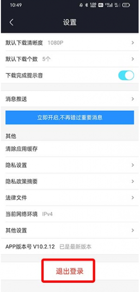 优酷会员怎么登陆别人的账号?