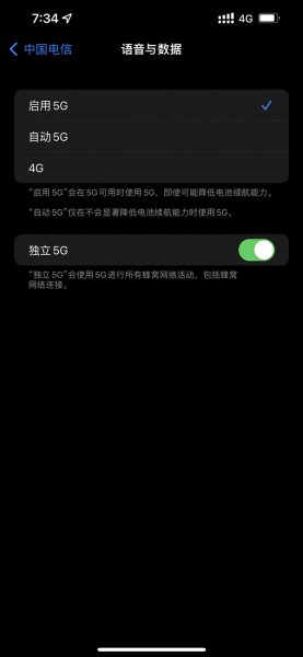 苹果12怎么把5g改成4g