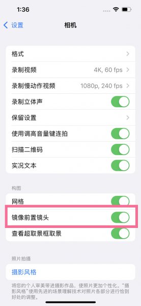 iphone前置拍照为什么是反的