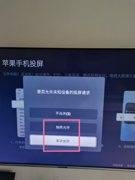 ipad如何投屏