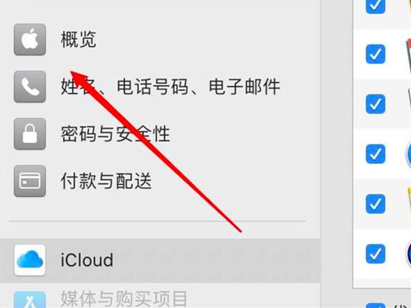macbook怎么换appleID登陆