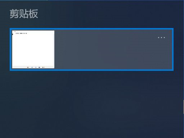 windows怎么截屏