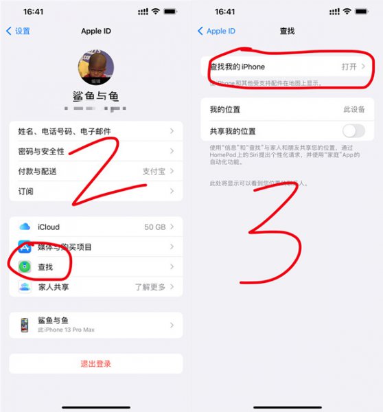 苹果手机可以定位华为手机吗