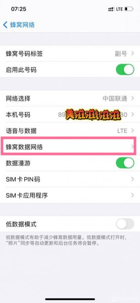 苹果物联卡lte怎么开热点
