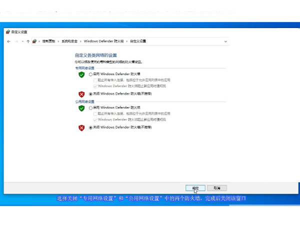 win10电脑防火墙在哪里设置