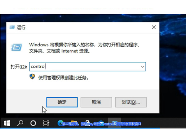 win10电脑防火墙在哪里设置
