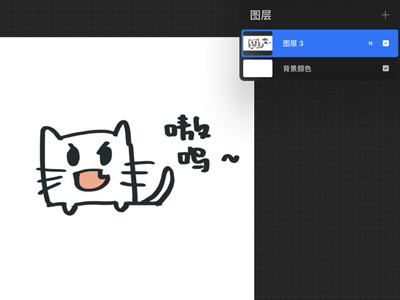 procreate怎么导出透明png